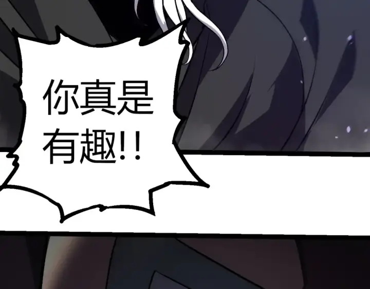 《从大树开始的进化》第345话 抉择图66