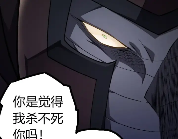 《从大树开始的进化》第345话 抉择图67