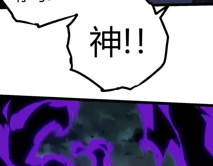 《从大树开始的进化》第345话 抉择图68