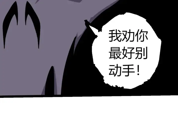 《从大树开始的进化》第345话 抉择图74