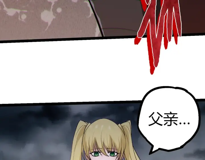 《从大树开始的进化》第345话 抉择图79