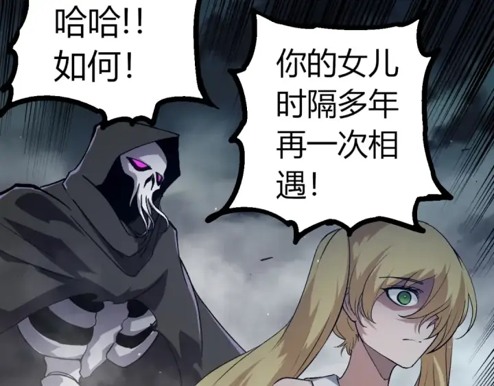 《从大树开始的进化》第345话 抉择图92