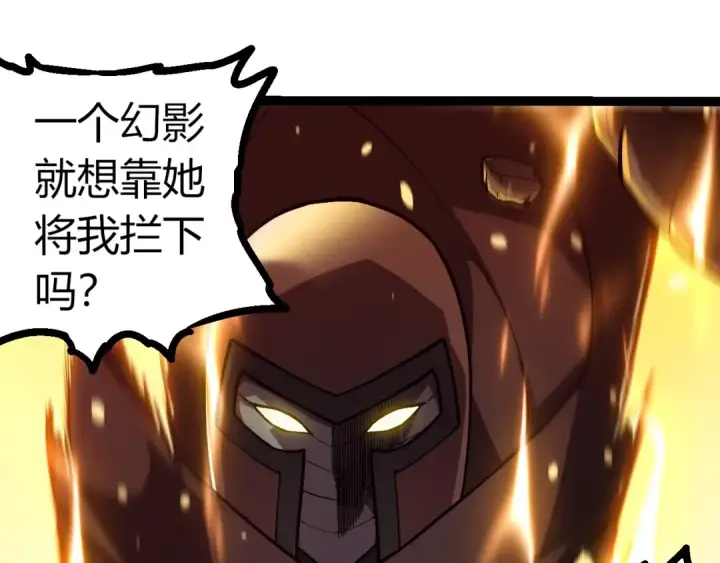 《从大树开始的进化》第345话 抉择图95