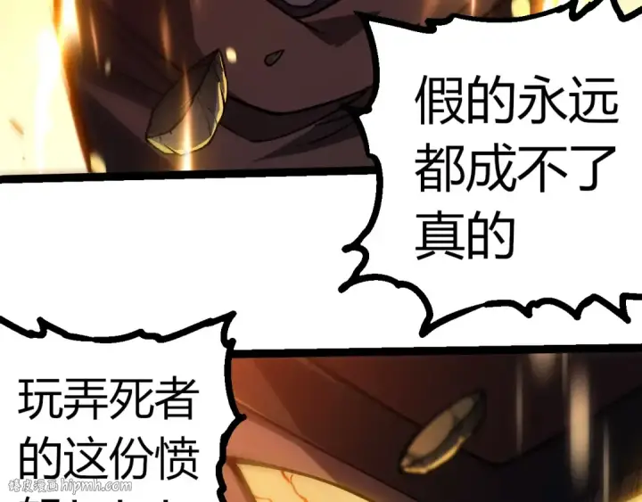 《从大树开始的进化》第345话 抉择图96