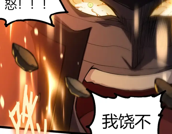 《从大树开始的进化》第345话 抉择图97