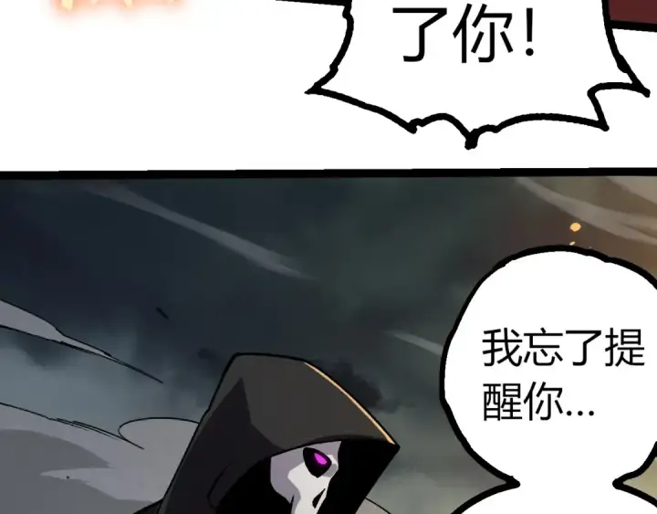 《从大树开始的进化》第345话 抉择图98