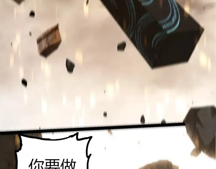 《从大树开始的进化》第346话 生者与死者图101