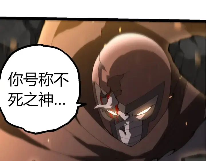 《从大树开始的进化》第346话 生者与死者图103