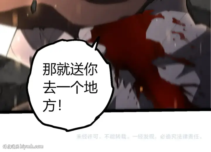 《从大树开始的进化》第346话 生者与死者图104