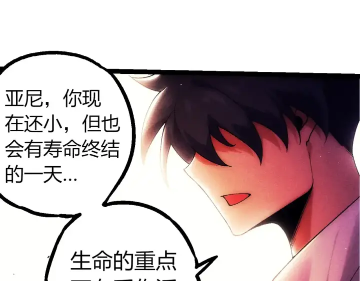 《从大树开始的进化》第346话 生者与死者图15