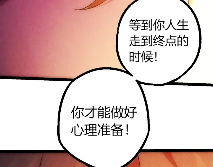 《从大树开始的进化》第346话 生者与死者图19