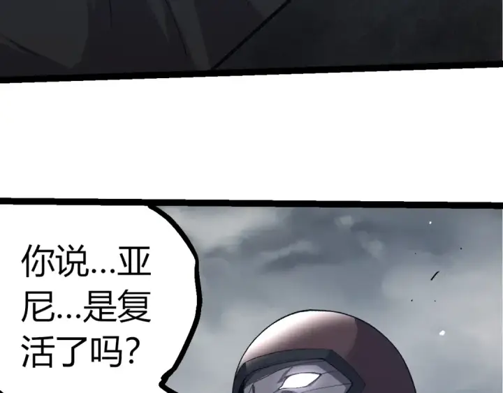 《从大树开始的进化》第346话 生者与死者图23