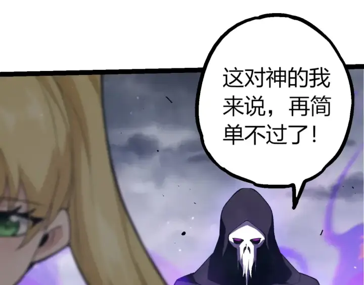 《从大树开始的进化》第346话 生者与死者图25