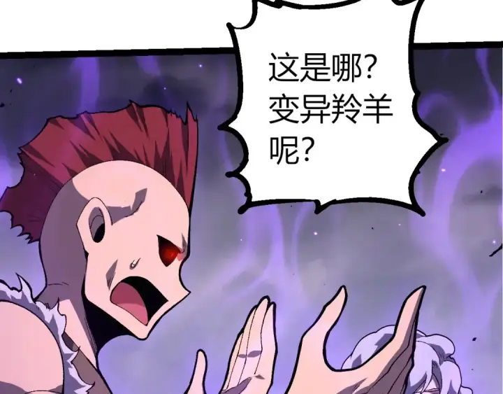 《从大树开始的进化》第346话 生者与死者图30