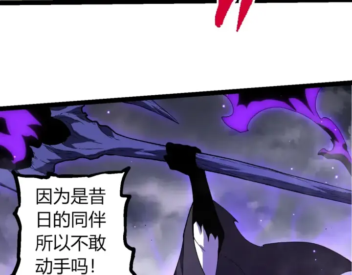 《从大树开始的进化》第346话 生者与死者图58