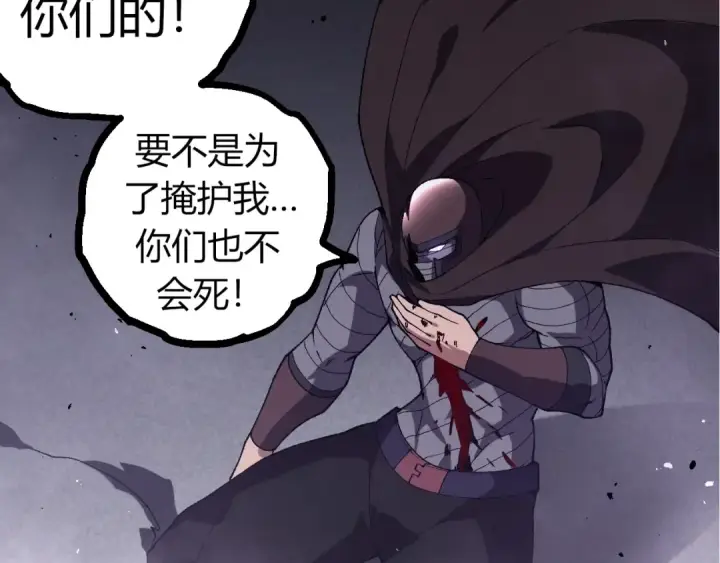 《从大树开始的进化》第346话 生者与死者图70