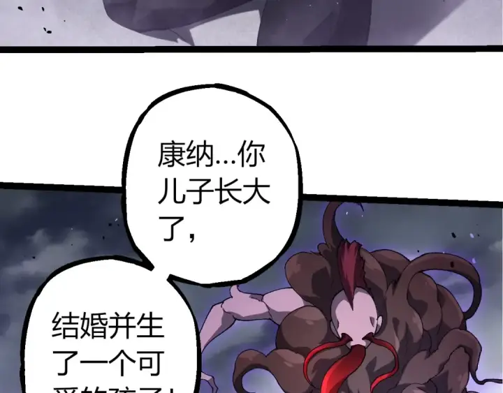 《从大树开始的进化》第346话 生者与死者图71