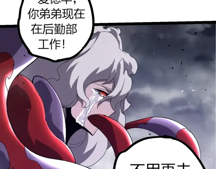 《从大树开始的进化》第346话 生者与死者图73