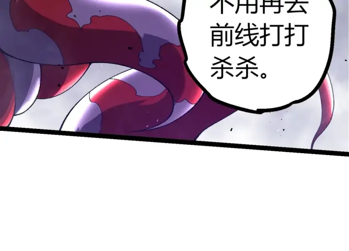 《从大树开始的进化》第346话 生者与死者图74