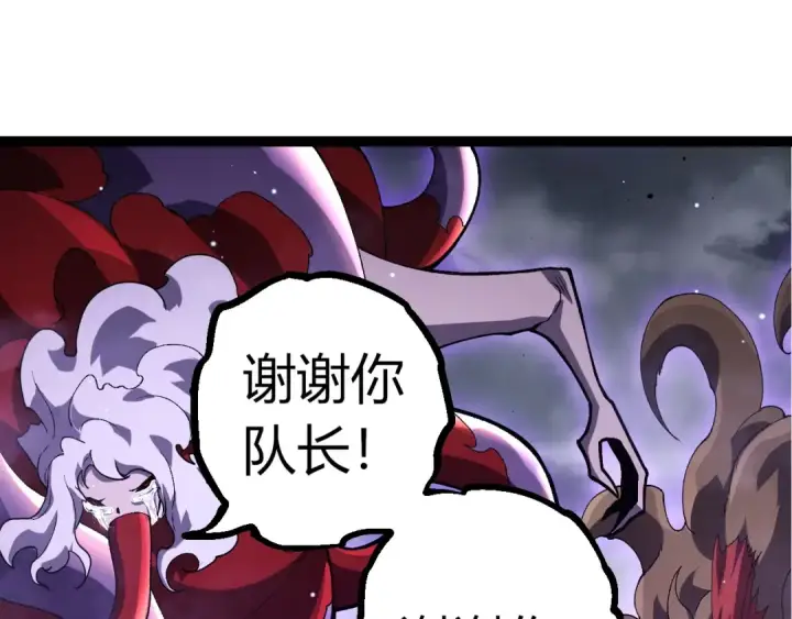 《从大树开始的进化》第346话 生者与死者图75