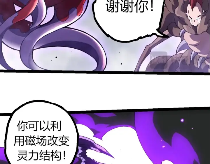 《从大树开始的进化》第346话 生者与死者图76