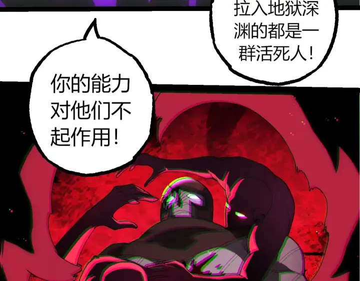 《从大树开始的进化》第346话 生者与死者图78