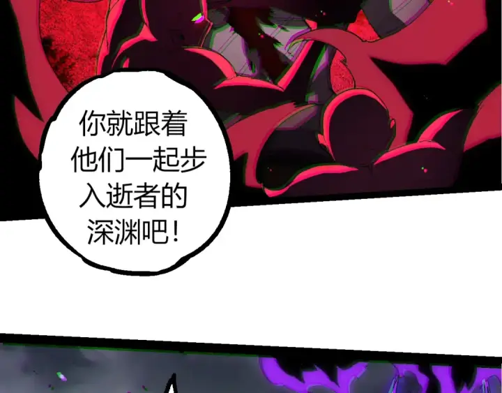 《从大树开始的进化》第346话 生者与死者图79