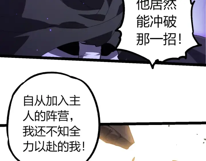 《从大树开始的进化》第346话 生者与死者图86