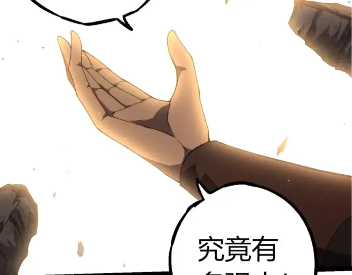《从大树开始的进化》第346话 生者与死者图87
