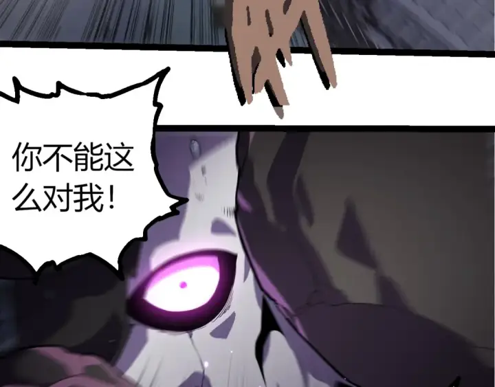 《从大树开始的进化》第347话 我会永远爱你图20