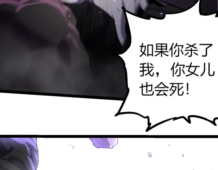 《从大树开始的进化》第347话 我会永远爱你图21