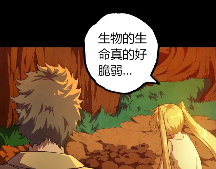 《从大树开始的进化》第347话 我会永远爱你图25