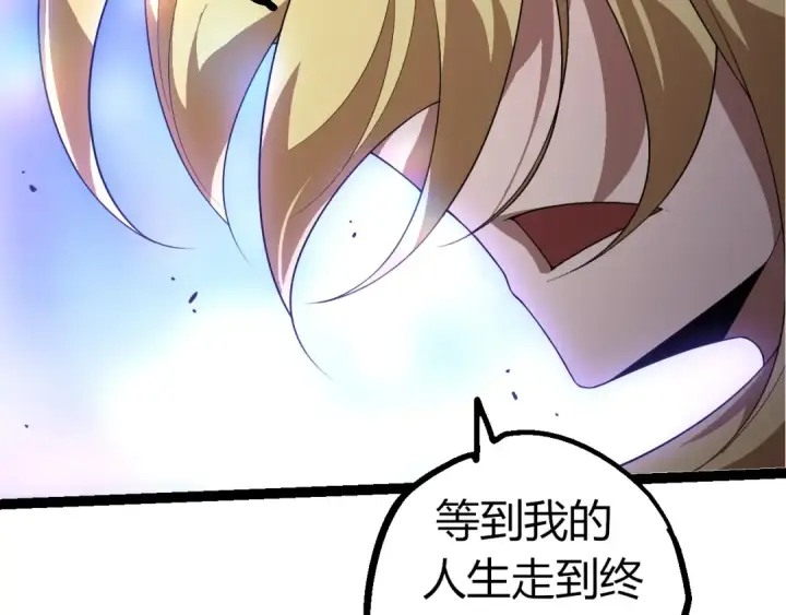 《从大树开始的进化》第347话 我会永远爱你图27