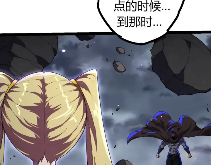 《从大树开始的进化》第347话 我会永远爱你图28