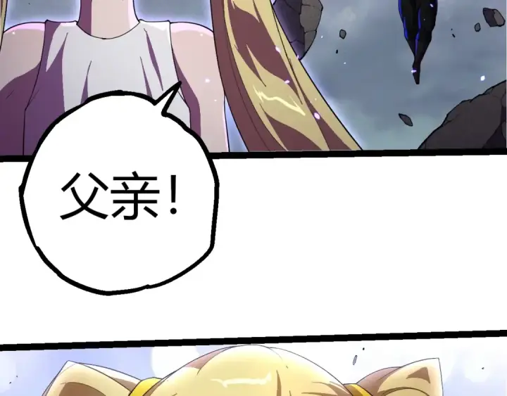《从大树开始的进化》第347话 我会永远爱你图29