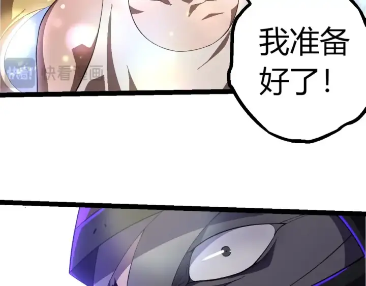 《从大树开始的进化》第347话 我会永远爱你图31