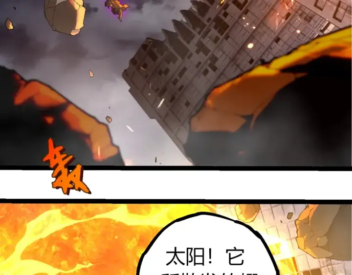 《从大树开始的进化》第347话 我会永远爱你图6