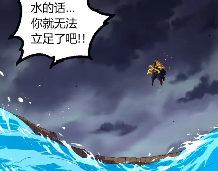 《从大树开始的进化》第347话 我会永远爱你图67