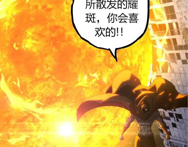 《从大树开始的进化》第347话 我会永远爱你图7