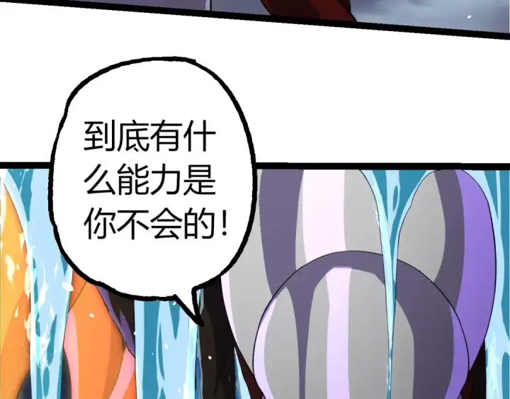 《从大树开始的进化》第347话 我会永远爱你图78