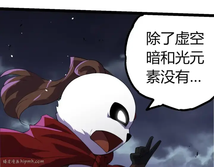 《从大树开始的进化》第347话 我会永远爱你图80