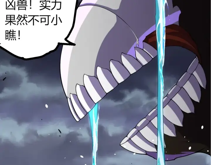 《从大树开始的进化》第347话 我会永远爱你图82