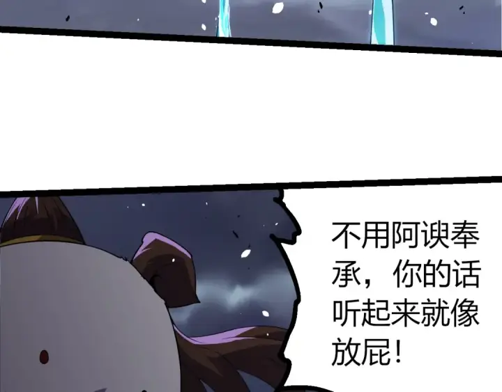 《从大树开始的进化》第347话 我会永远爱你图83
