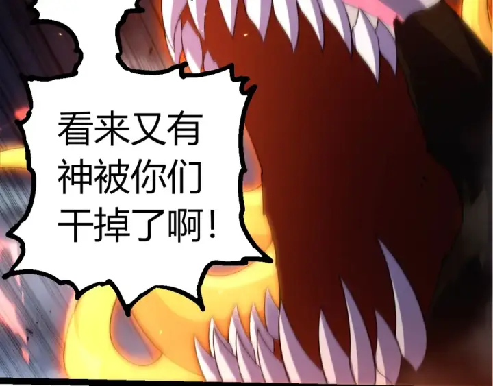 《从大树开始的进化》第347话 我会永远爱你图91