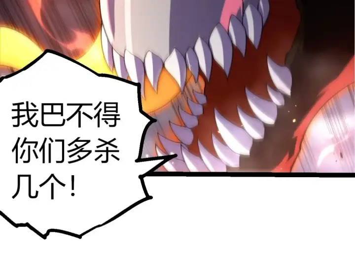 《从大树开始的进化》第347话 我会永远爱你图94