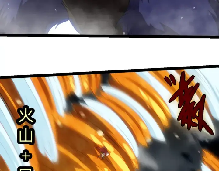 《从大树开始的进化》第348话 爆裂模式图10