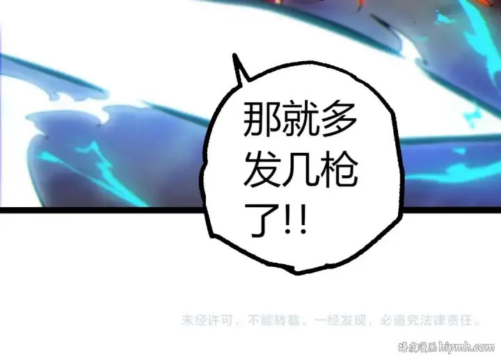 《从大树开始的进化》第348话 爆裂模式图104