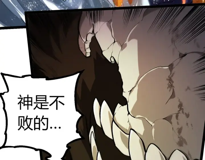 《从大树开始的进化》第348话 爆裂模式图12