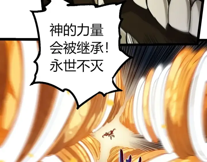 《从大树开始的进化》第348话 爆裂模式图13