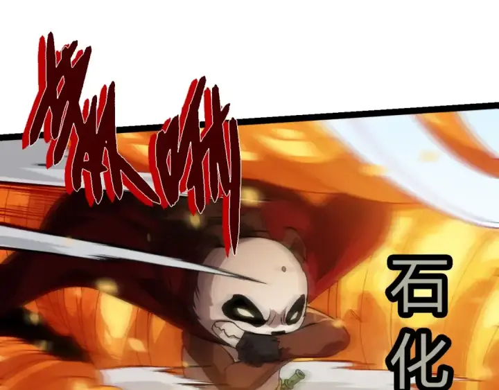 《从大树开始的进化》第348话 爆裂模式图15